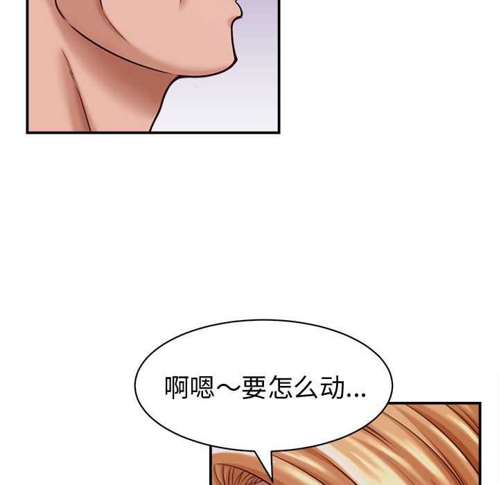 她们的夜晚属于我 - 第18話 - page 131