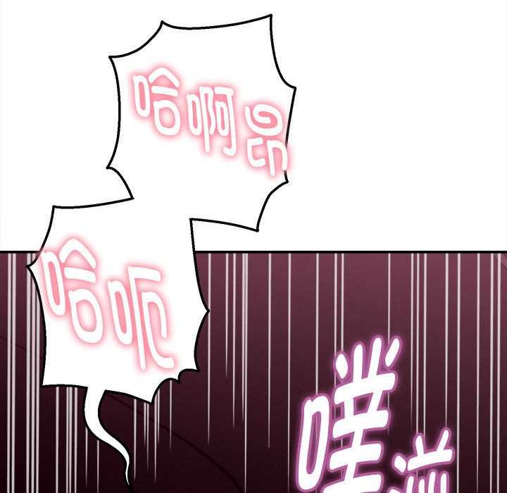 她们的夜晚属于我 - 第18話 - page 139