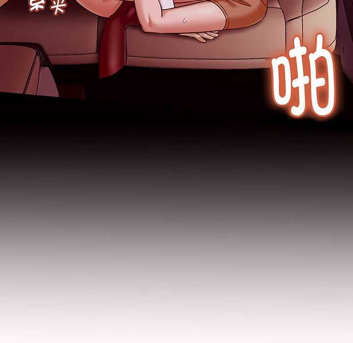 她们的夜晚属于我 - 第18話 - page 145