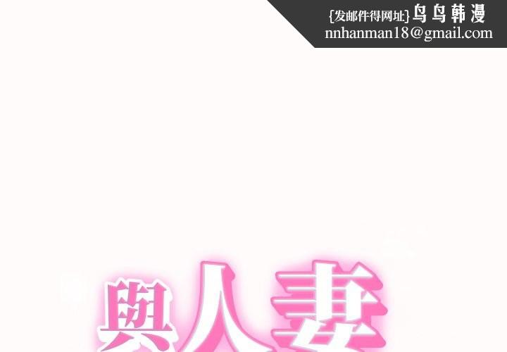 她们的夜晚属于我 - 第26話 - page 1