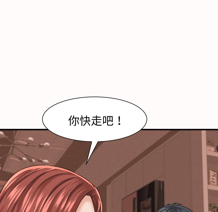 她们的夜晚属于我 - 第26話 - page 13