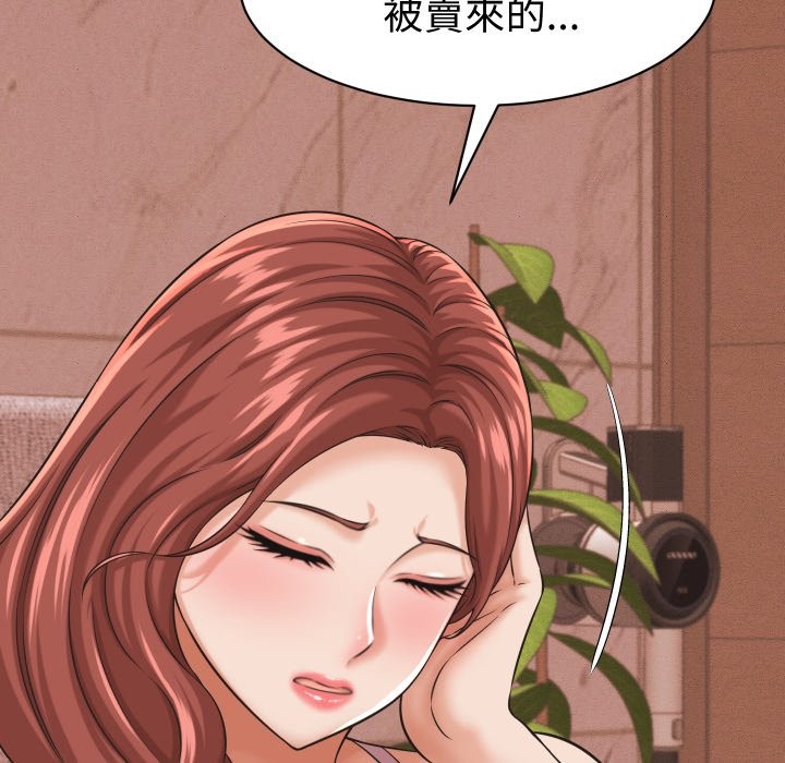 她们的夜晚属于我 - 第26話 - page 16
