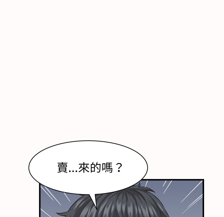 她们的夜晚属于我 - 第26話 - page 18