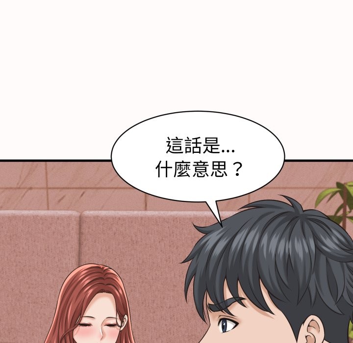 她们的夜晚属于我 - 第26話 - page 22