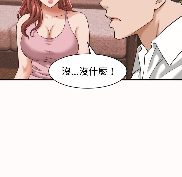 她们的夜晚属于我 - 第26話 - page 23