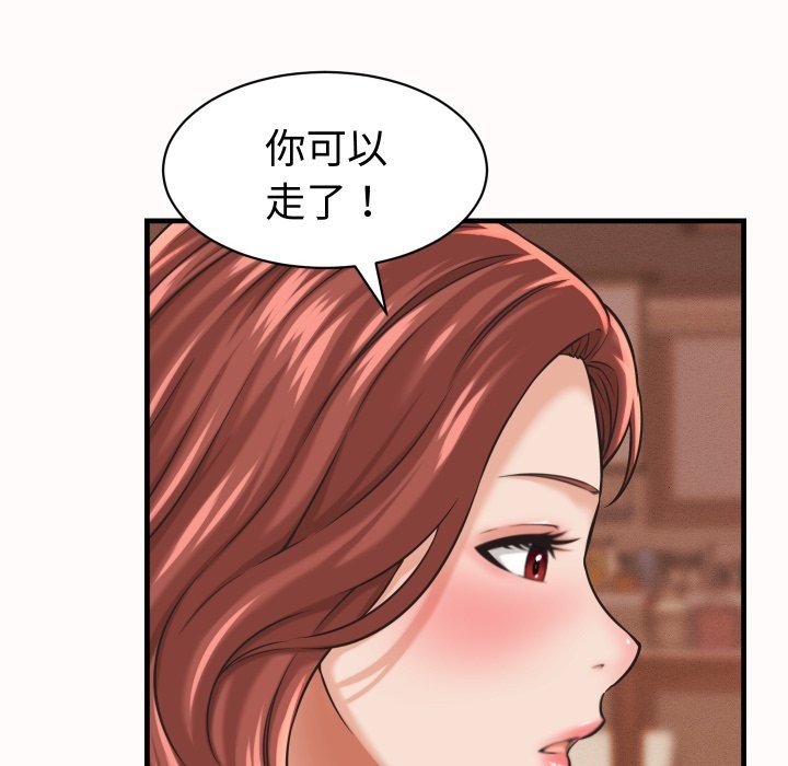她们的夜晚属于我 - 第26話 - page 24