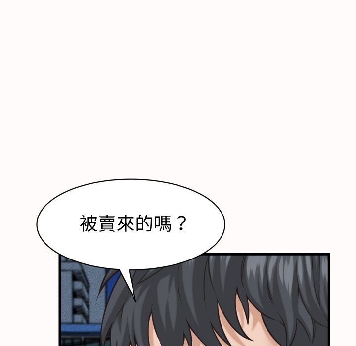 她们的夜晚属于我 - 第26話 - page 34