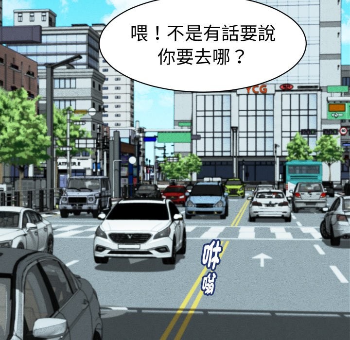 她们的夜晚属于我 - 第26話 - page 46