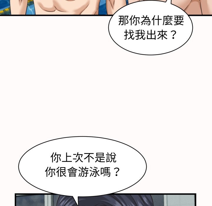 她们的夜晚属于我 - 第26話 - page 60