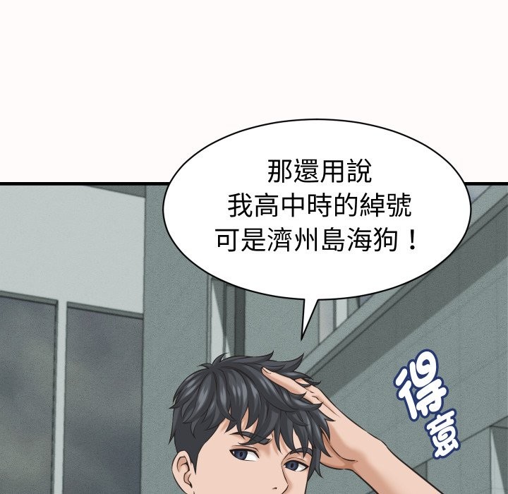 她们的夜晚属于我 - 第26話 - page 62