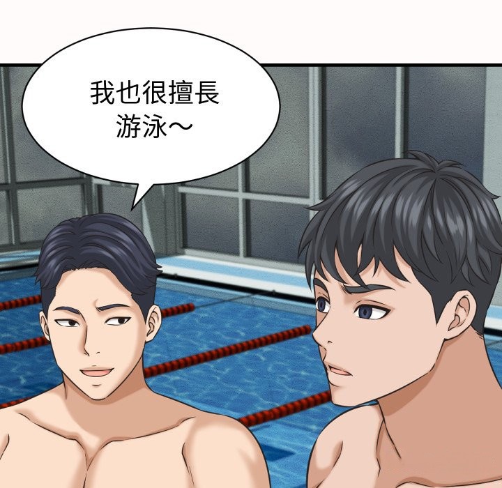 她们的夜晚属于我 - 第26話 - page 65