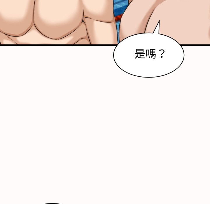 她们的夜晚属于我 - 第26話 - page 66