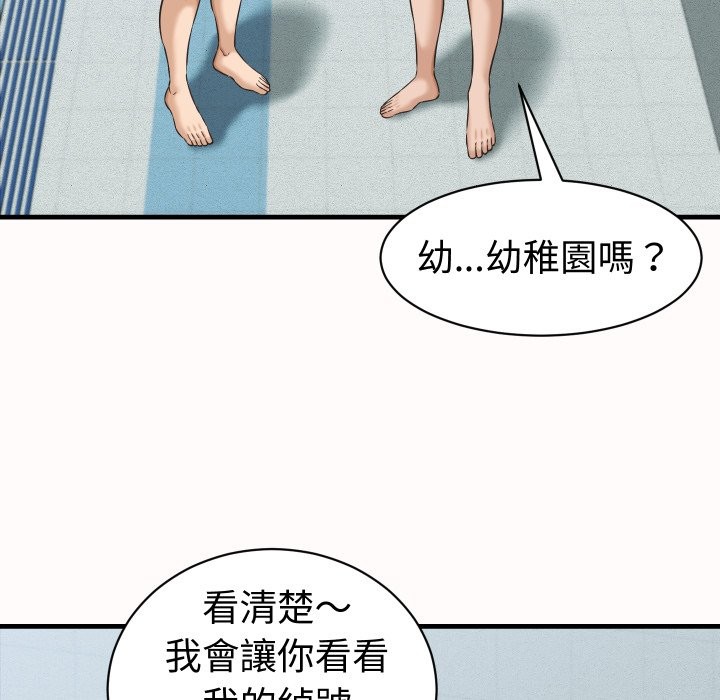 她们的夜晚属于我 - 第26話 - page 68