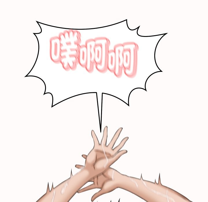 她们的夜晚属于我 - 第26話 - page 77