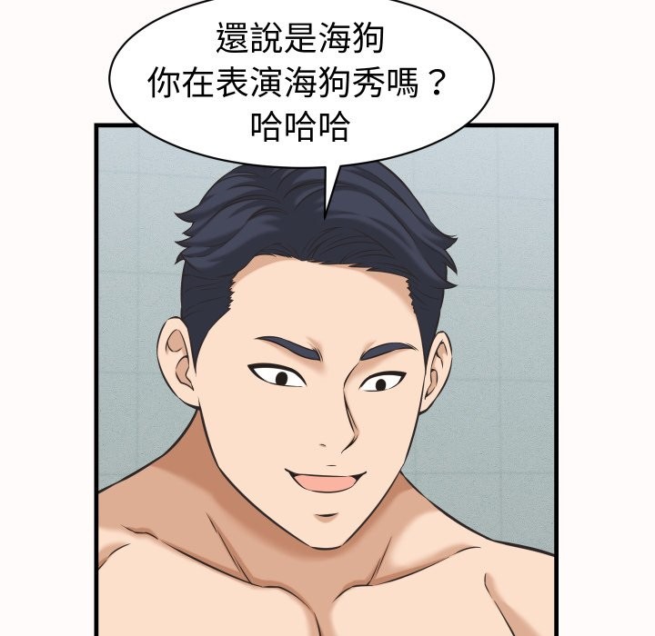 她们的夜晚属于我 - 第26話 - page 82