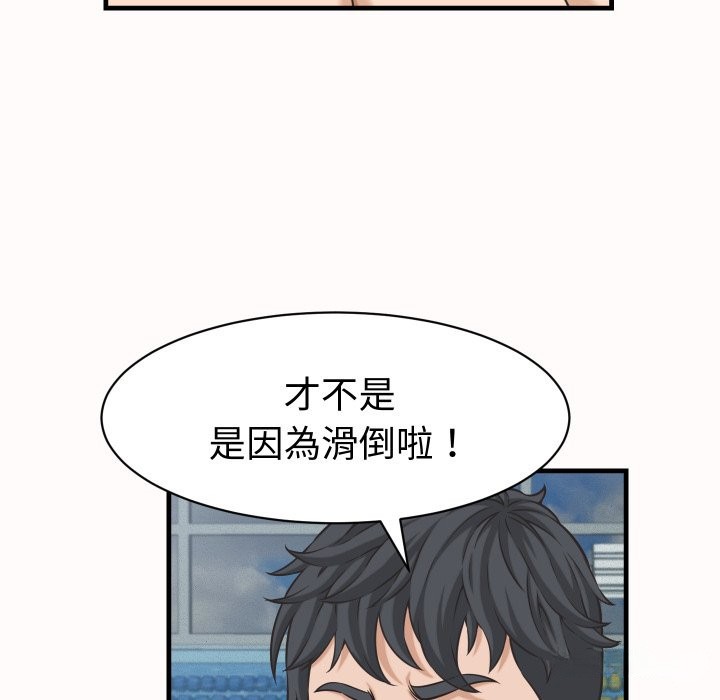 她们的夜晚属于我 - 第26話 - page 83