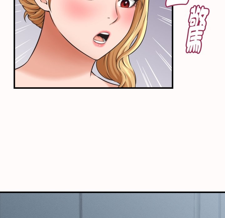 她们的夜晚属于我 - 第26話 - page 89