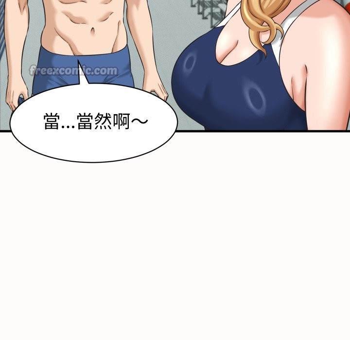 她们的夜晚属于我 - 第26話 - page 98