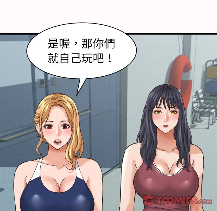 她们的夜晚属于我 - 第26話 - page 99