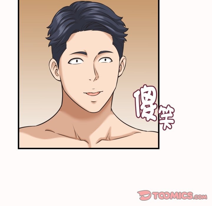 她们的夜晚属于我 - 第26話 - page 105