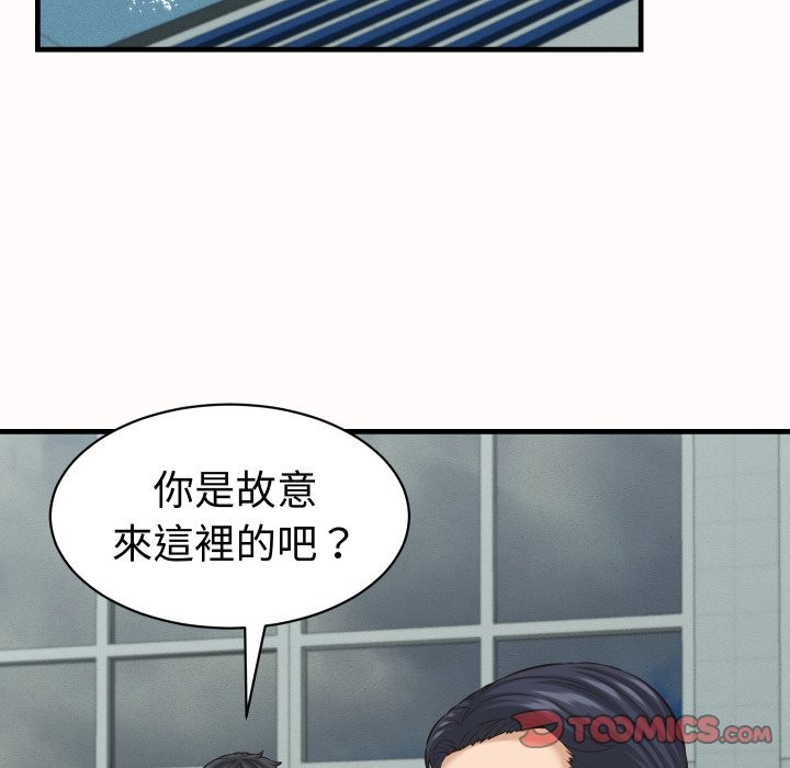 她们的夜晚属于我 - 第26話 - page 111