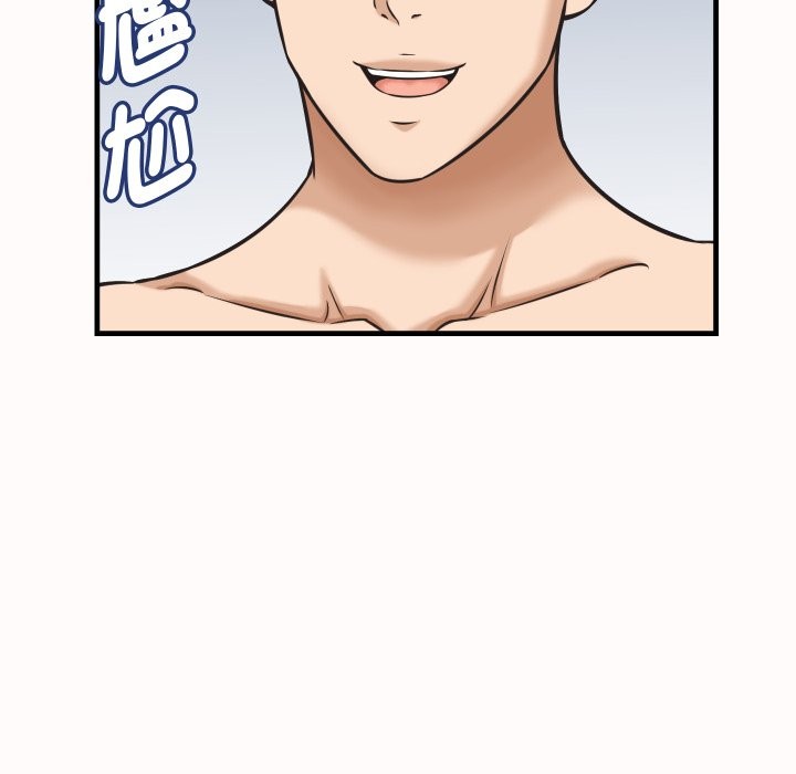 她们的夜晚属于我 - 第26話 - page 116