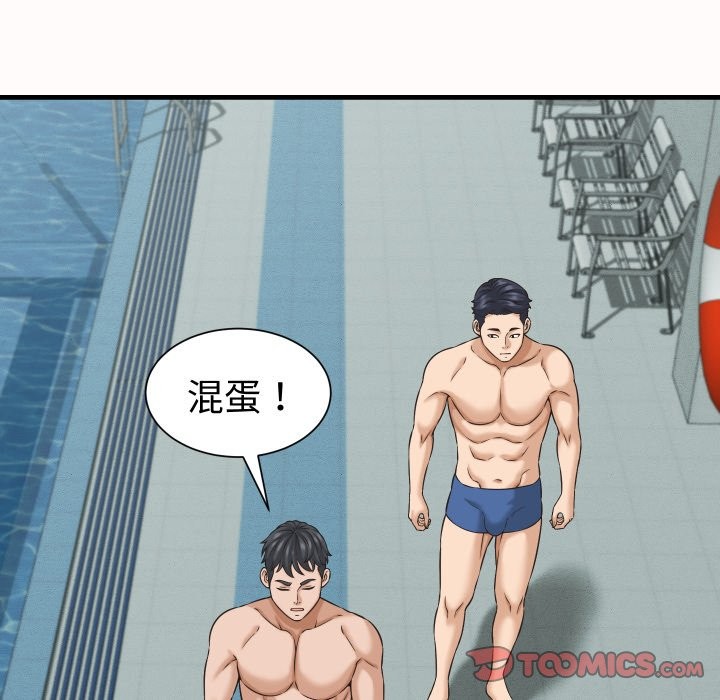 她们的夜晚属于我 - 第26話 - page 117
