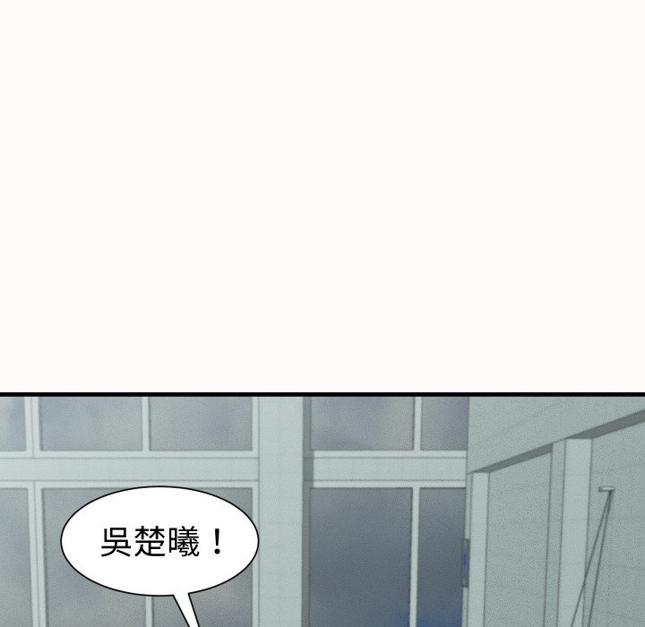 她们的夜晚属于我 - 第26話 - page 119