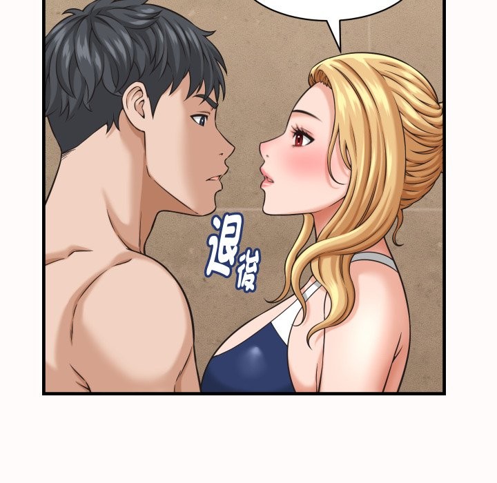 她们的夜晚属于我 - 第26話 - page 128