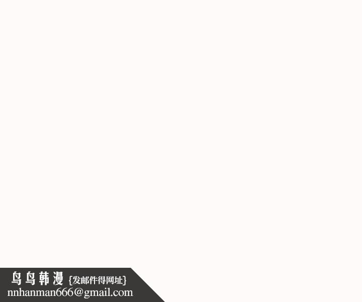 她们的夜晚属于我 - 第26話 - page 137