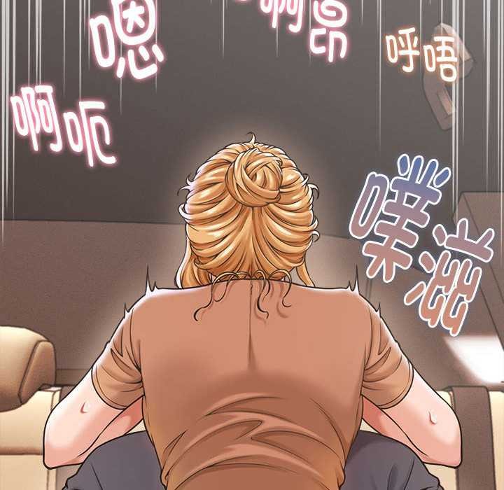 她们的夜晚属于我 - 第19話 - page 6