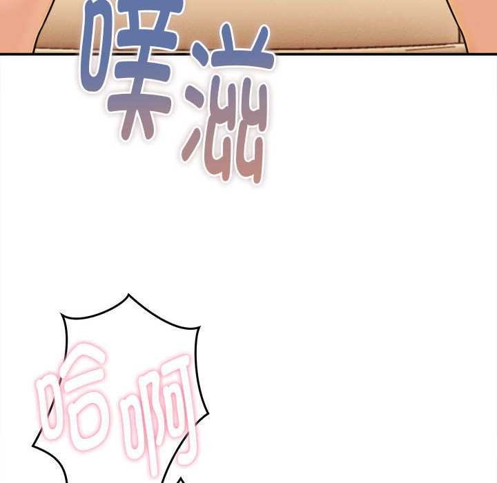她们的夜晚属于我 - 第19話 - page 8