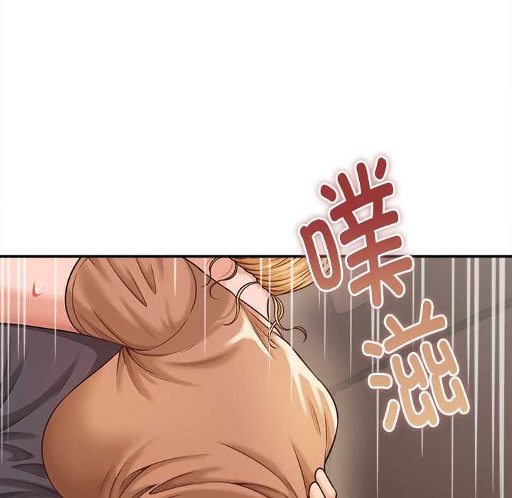 她们的夜晚属于我 - 第19話 - page 16
