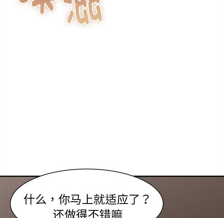 她们的夜晚属于我 - 第19話 - page 18