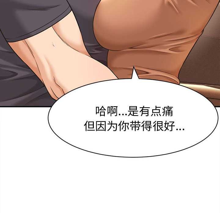 她们的夜晚属于我 - 第19話 - page 20