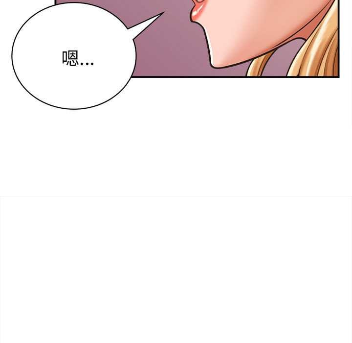 她们的夜晚属于我 - 第19話 - page 23