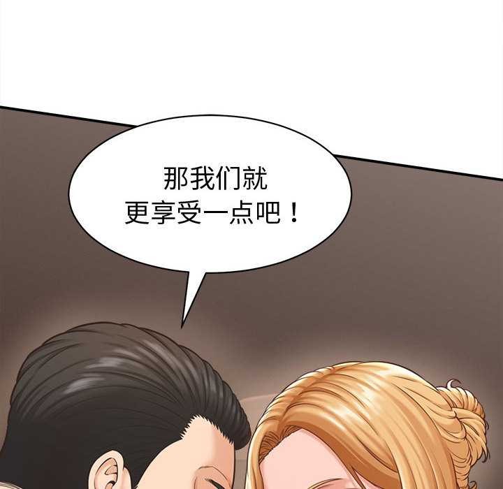 她们的夜晚属于我 - 第19話 - page 24
