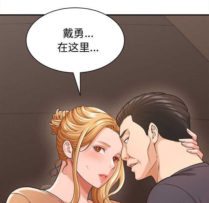 她们的夜晚属于我 - 第19話 - page 33
