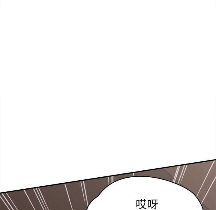 她们的夜晚属于我 - 第19話 - page 37
