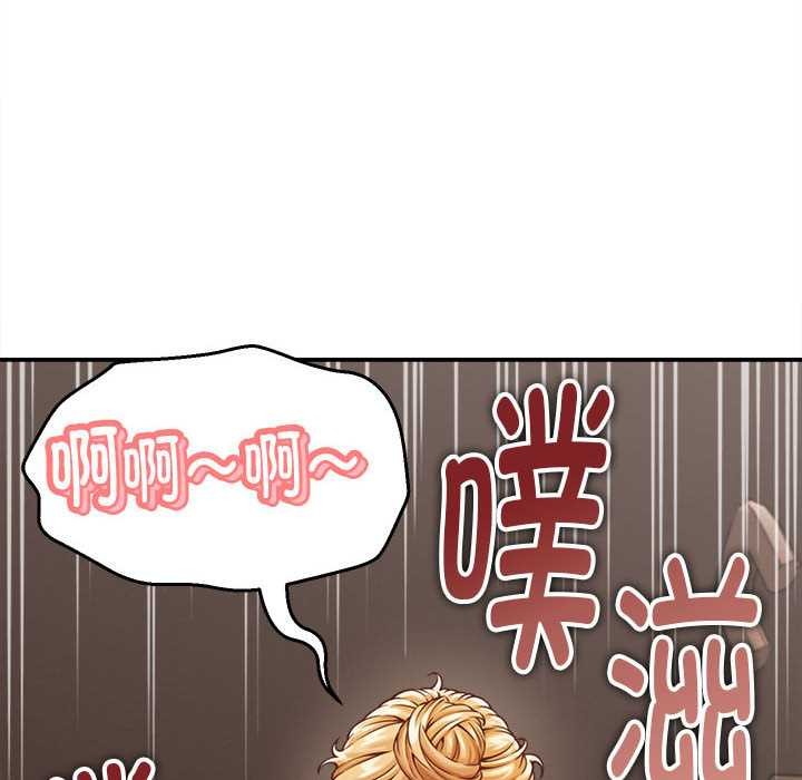 她们的夜晚属于我 - 第19話 - page 40