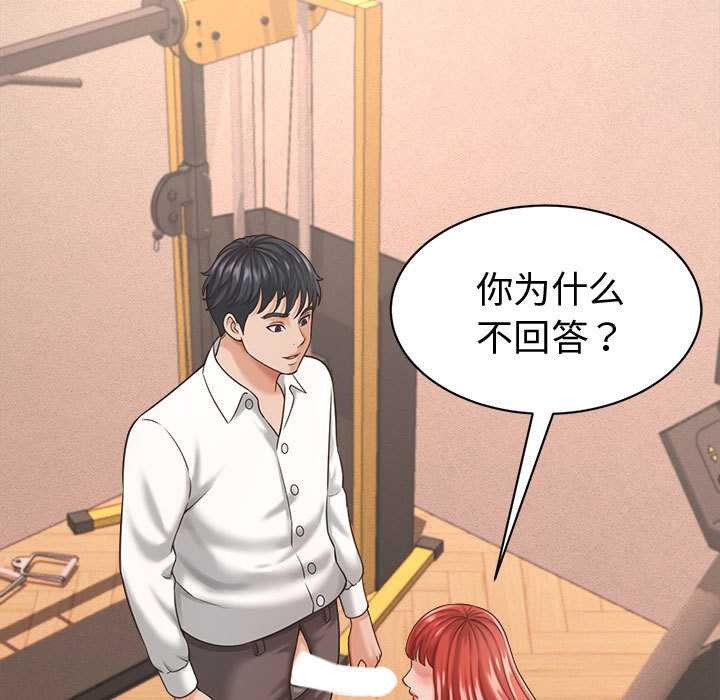 她们的夜晚属于我 - 第19話 - page 51