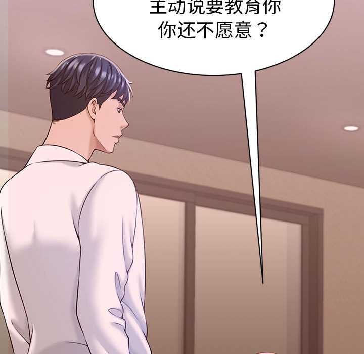 她们的夜晚属于我 - 第19話 - page 54