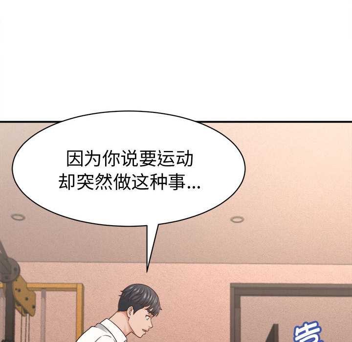 她们的夜晚属于我 - 第19話 - page 73