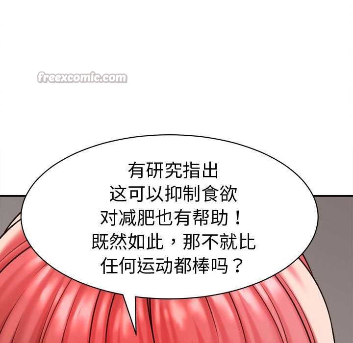 她们的夜晚属于我 - 第19話 - page 78