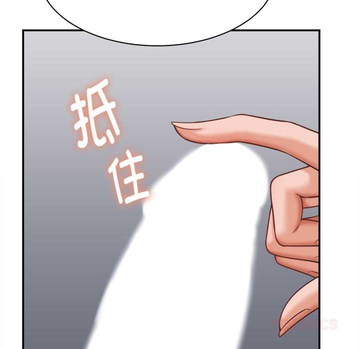她们的夜晚属于我 - 第19話 - page 84