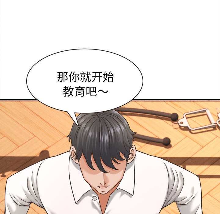 她们的夜晚属于我 - 第19話 - page 102