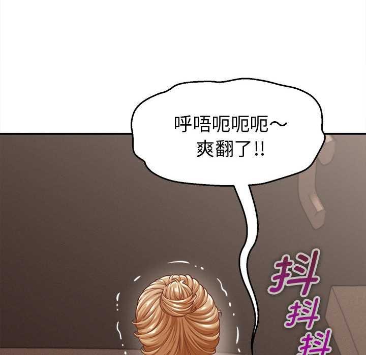 她们的夜晚属于我 - 第19話 - page 122