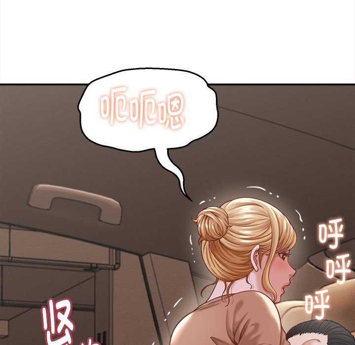 她们的夜晚属于我 - 第19話 - page 127