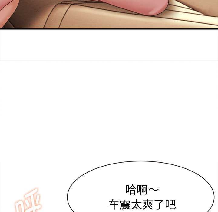 她们的夜晚属于我 - 第19話 - page 129