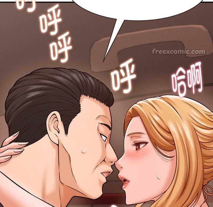 她们的夜晚属于我 - 第19話 - page 130